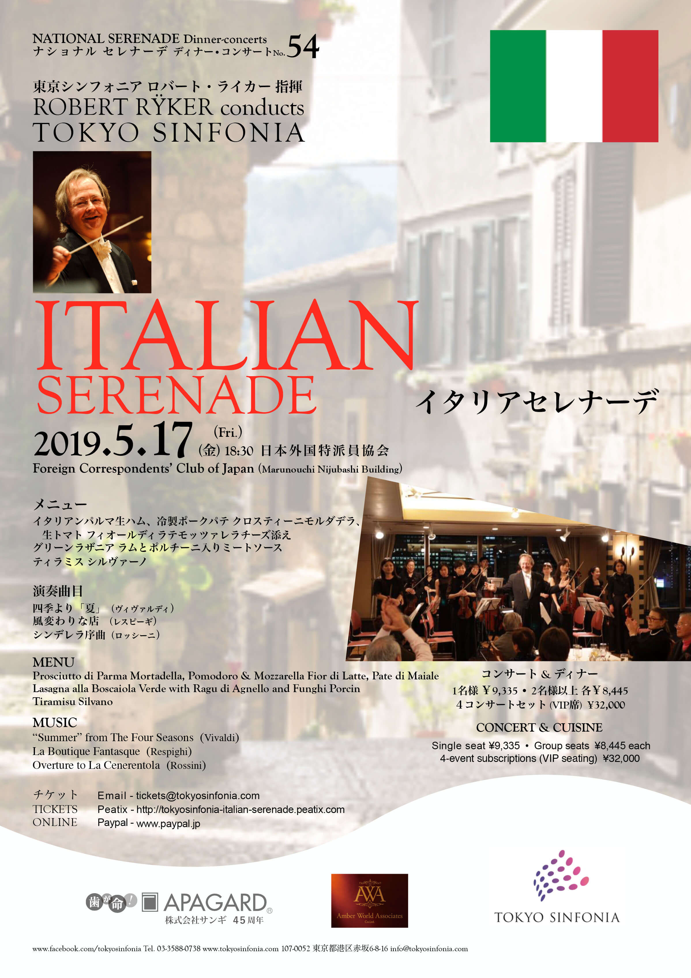 Italian Serenade