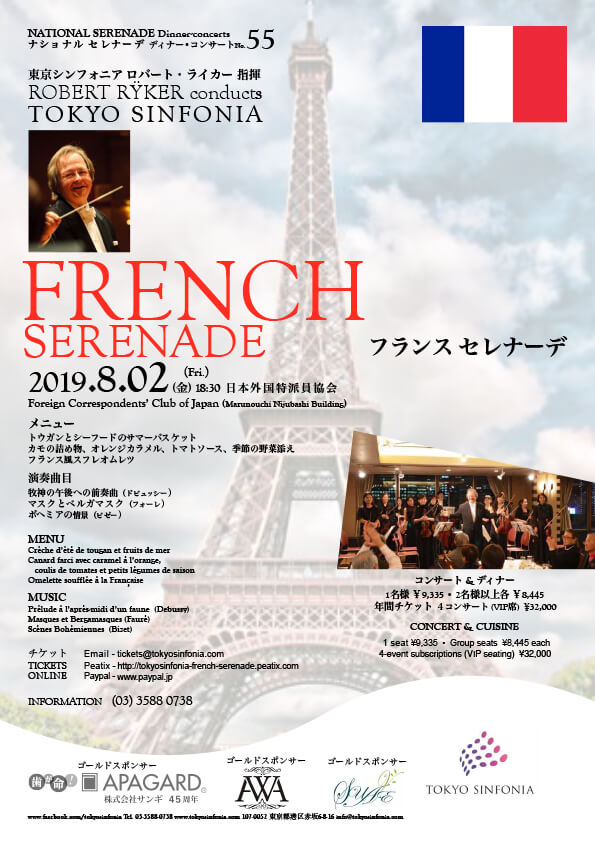 FRENCH SERENADE