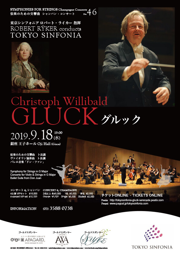 9/18 GLUCK SERENADE