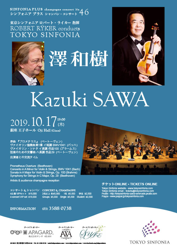 10/17 KAZUKI SAWA