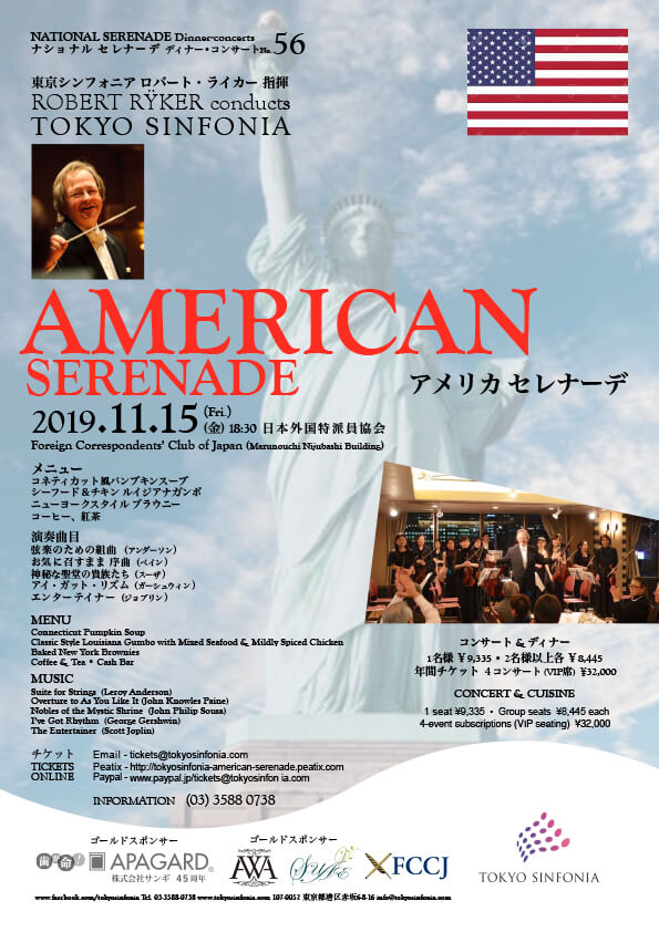 11/15【Sold Out】American Serenade