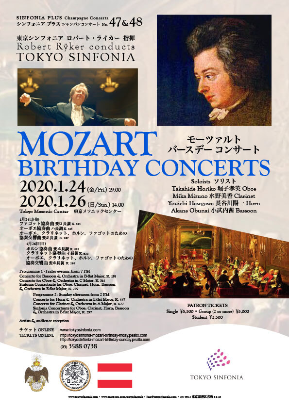 1/24・26 Mozart Birthday Concerts