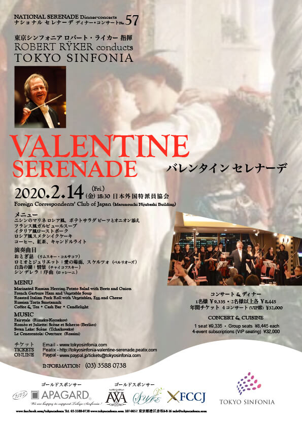 2/14 Valentine Serenade