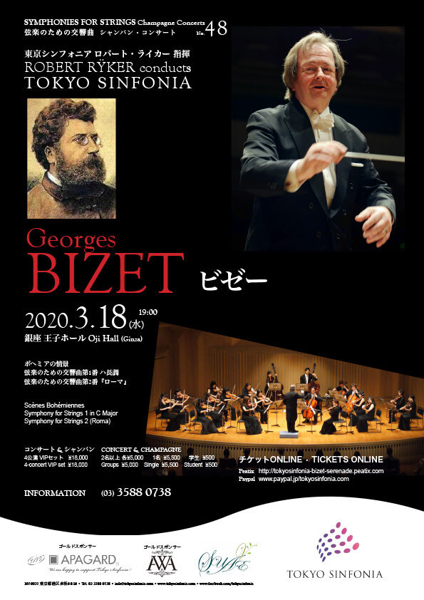 3/18 Bizet Serenade