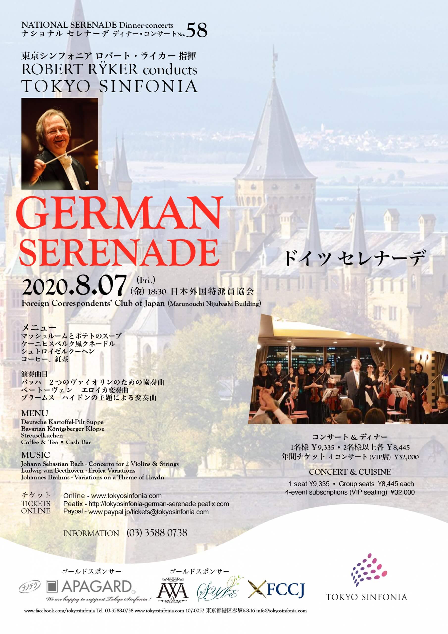 8/7  German Serenade