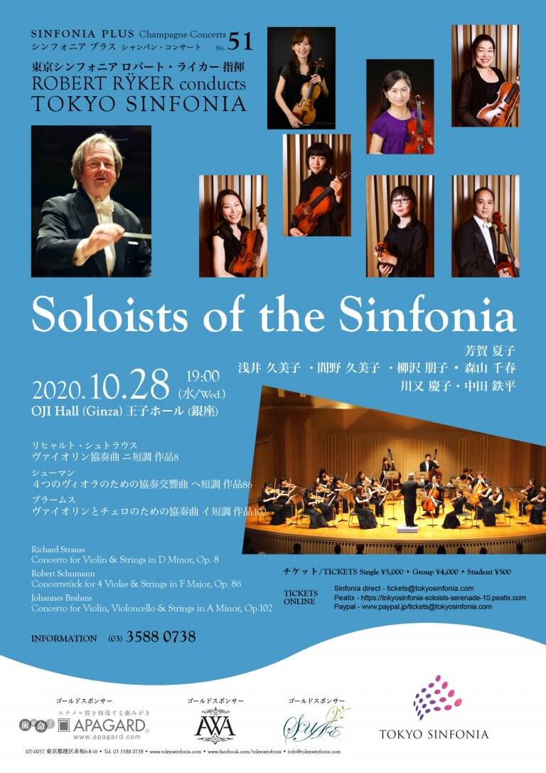 10/28 Soloists of Sinfonia