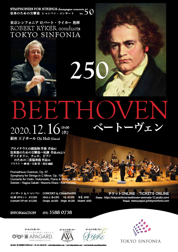 beethoven202012