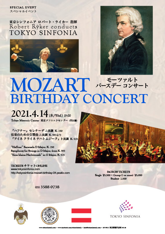 【Rescheduled】4/14  Mozart Birthday Concert