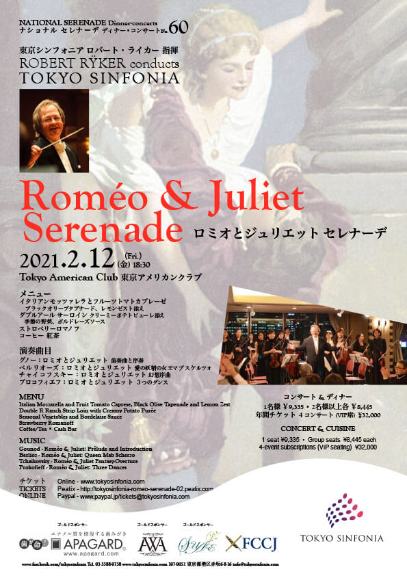 2/12  【Venue Changed】Roméo & Juliet Serenade