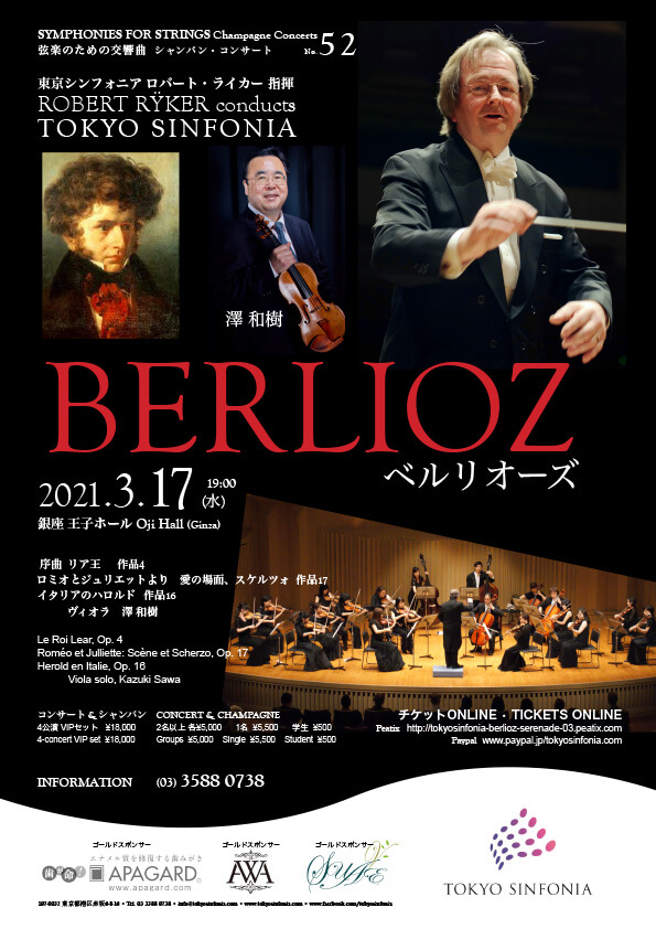 3/17 BERLIOZ Serenade