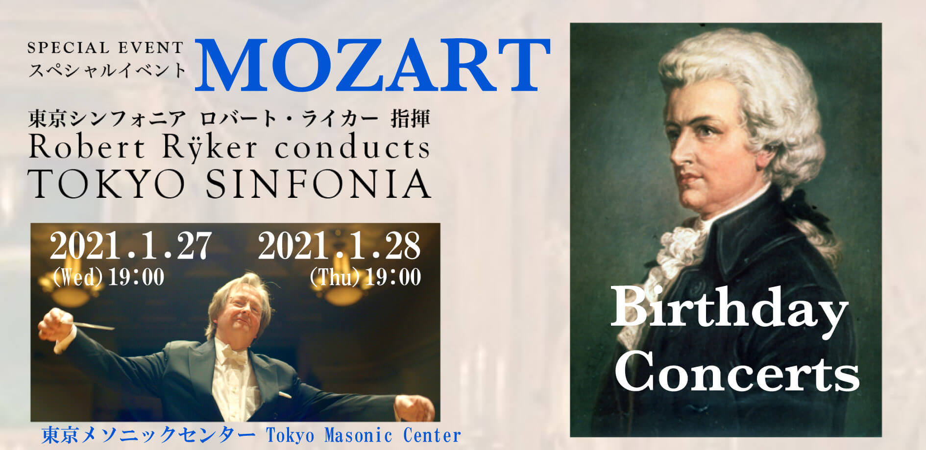 MOZART BIRTHDAY CONCERT2021