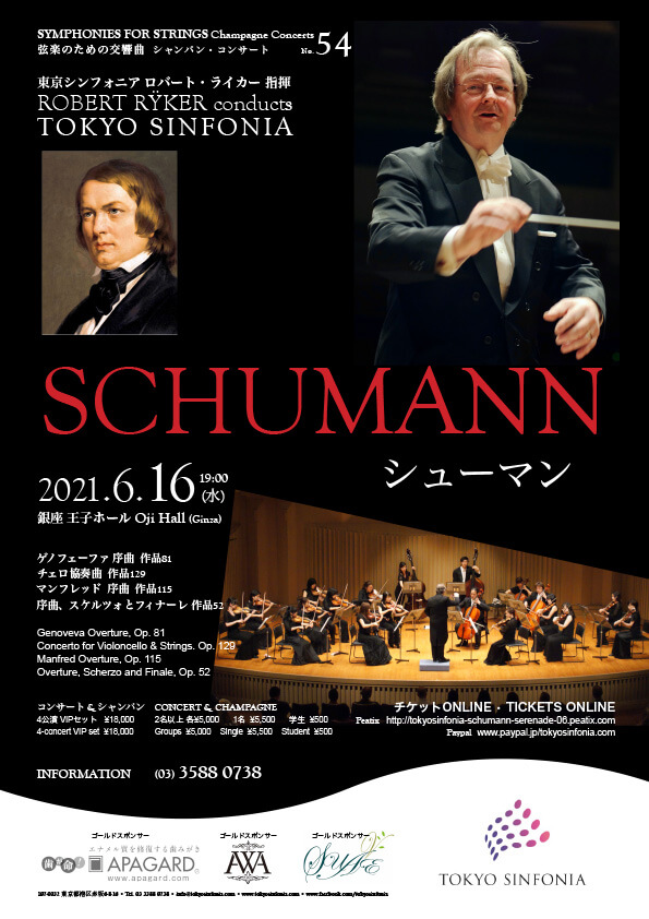 6/16 SCHUMANN Serenade