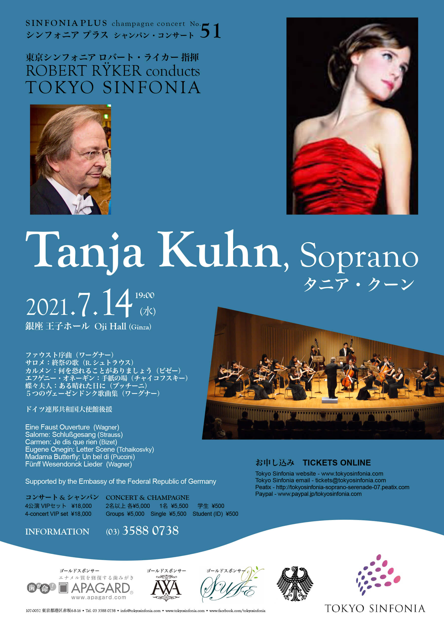 【Programme Changed】7/14 Tanja Kuhn Soprano Serenade
