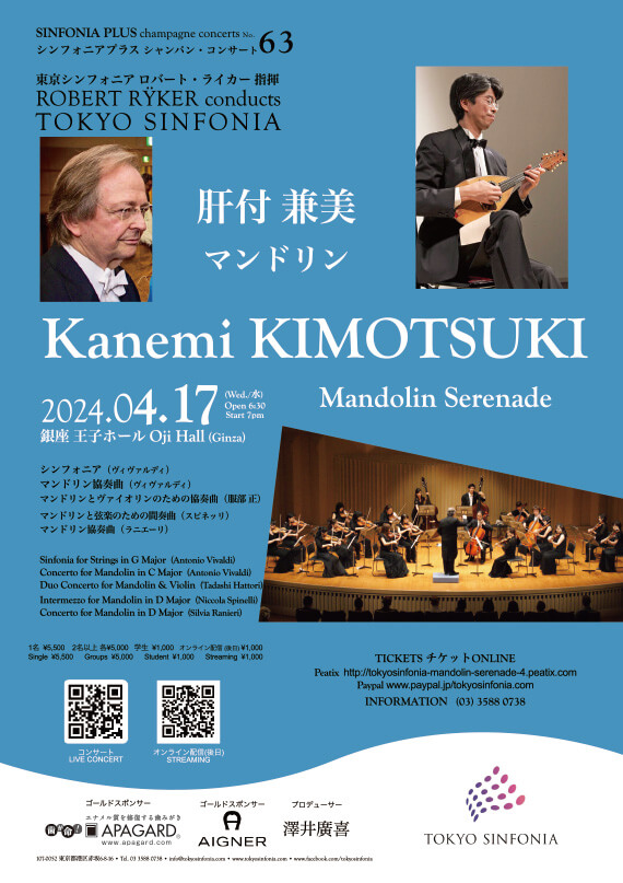 4/17 Kanemi KIMOTSUKI Mandolin Serenade