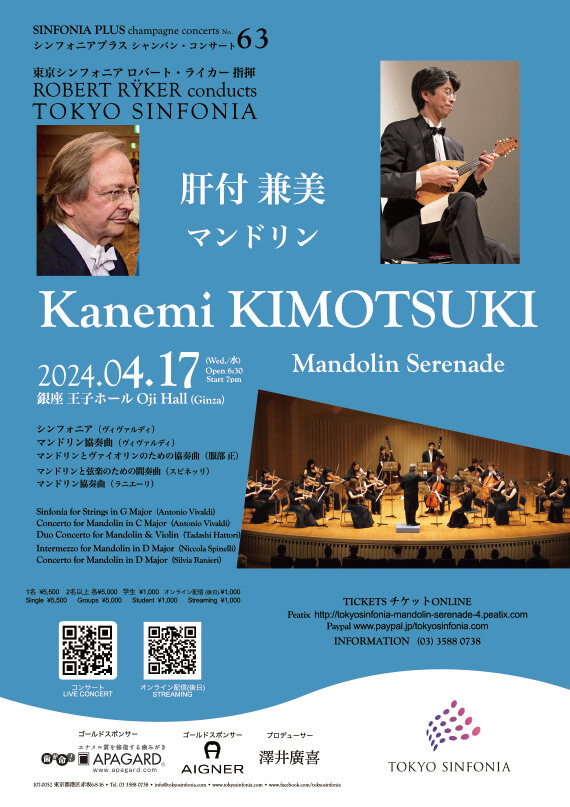 A Classical Music Concert with Casual Charm: Tokyo Sinfonia Presents Kanemi Kimotsuki