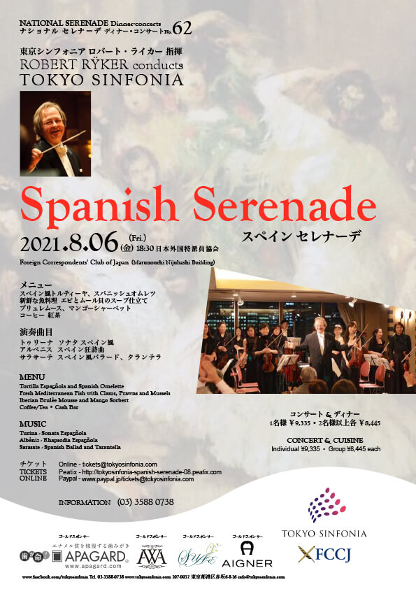 8/6 Spanish Serenade