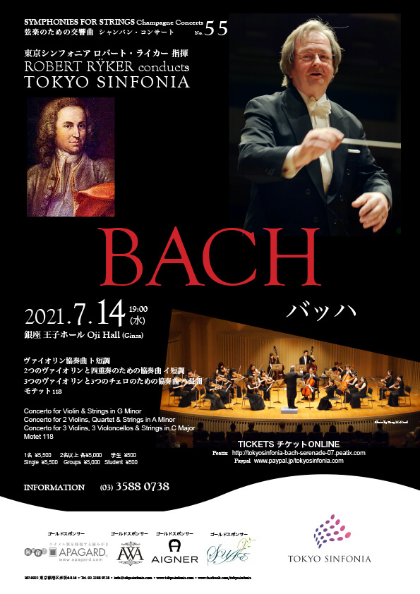 7/14 BACH Serenade