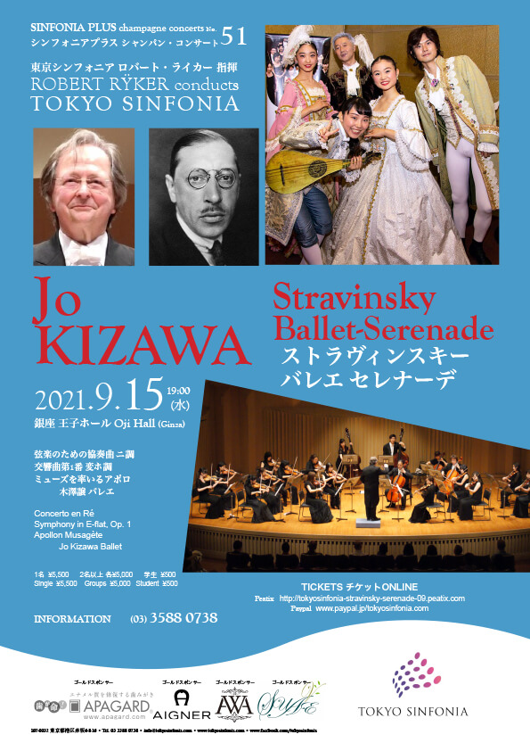 9/16 Stravinsky Ballet Serenade