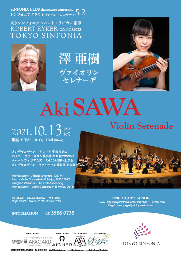 10/13 Aki SAWA Violin Serenade