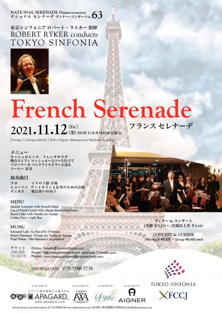 11/12 French Serenade