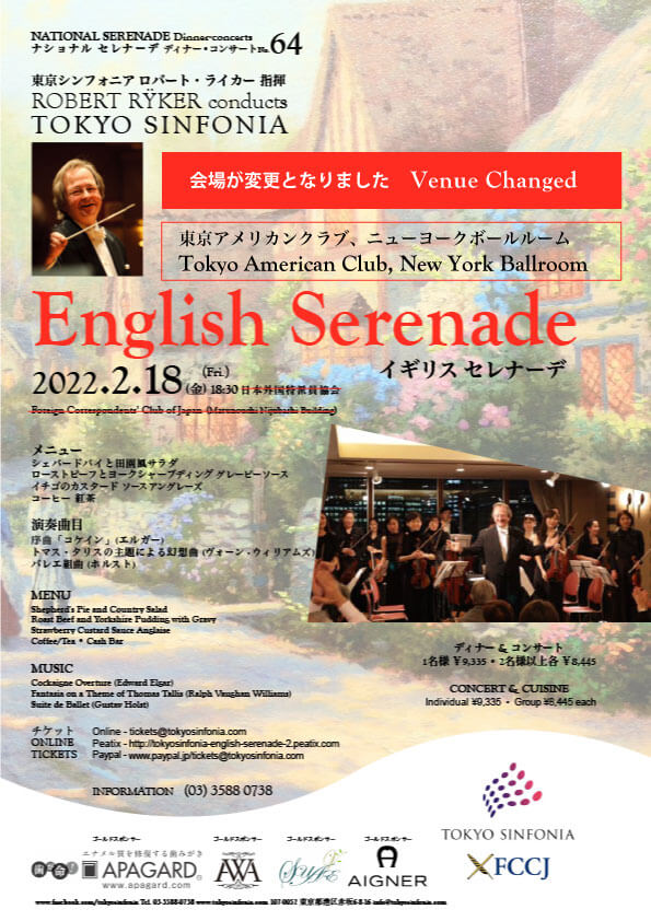 2/18 English Serenade at TAC