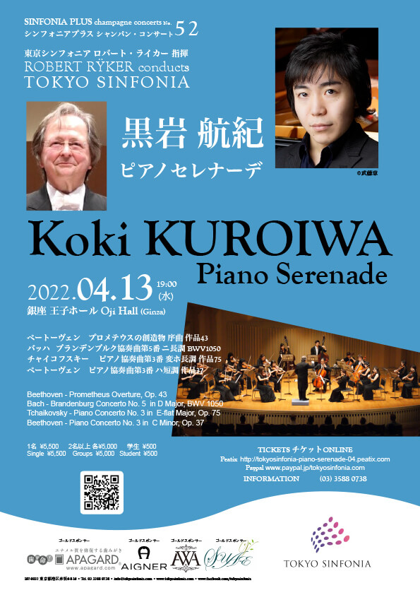 4/13  Koki KUROIWA Piano Serenade