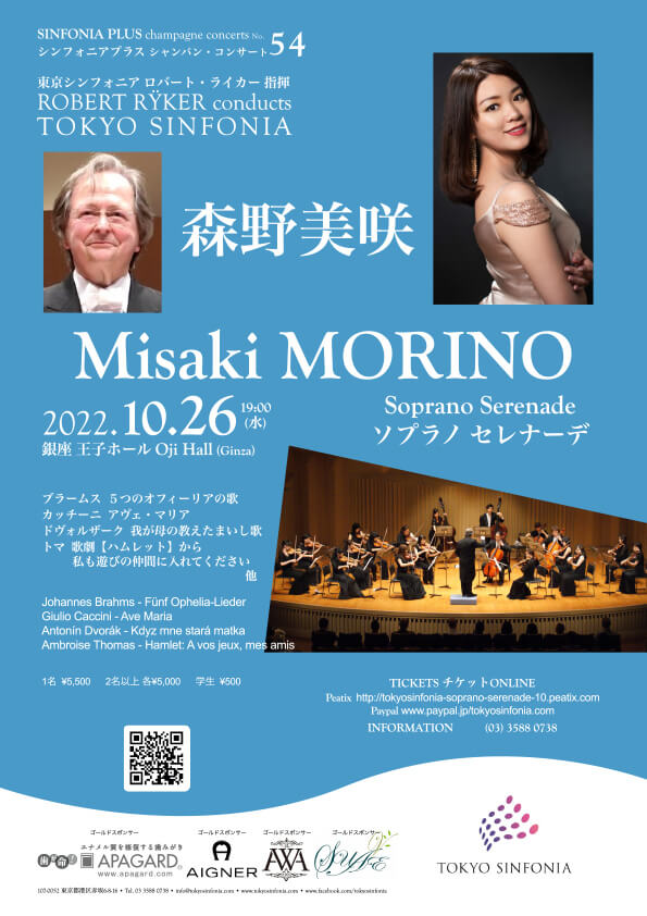 10/26 Misaki Morino Soprano SERENADE