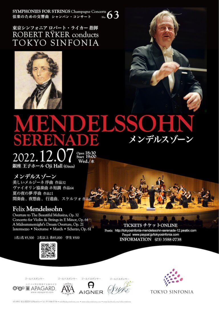 12/07 MENDELSSOHN SERENADE