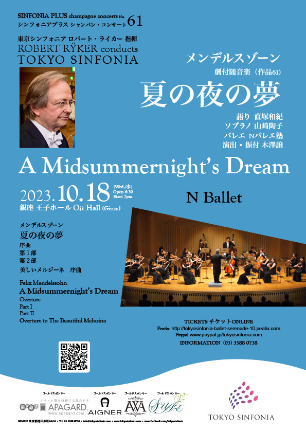 10/18  A Midsummernight’s Dream  / N Ballet