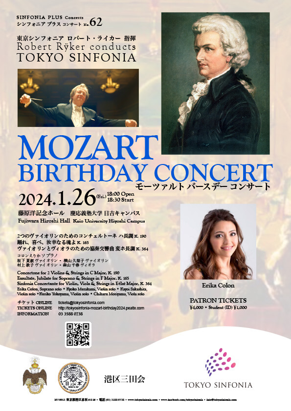 1/26  MOZART BIRTHDAY CONCERT