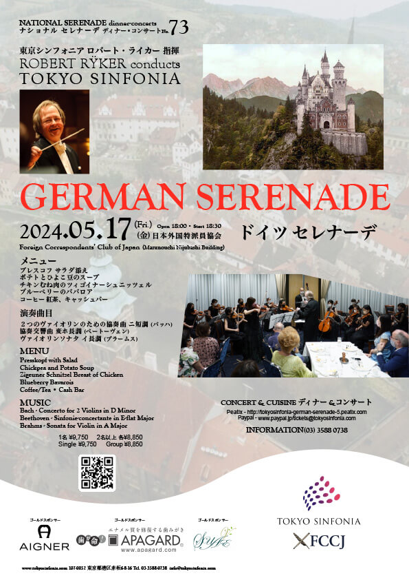 5/17  GERMAN Serenade Dinner Concert