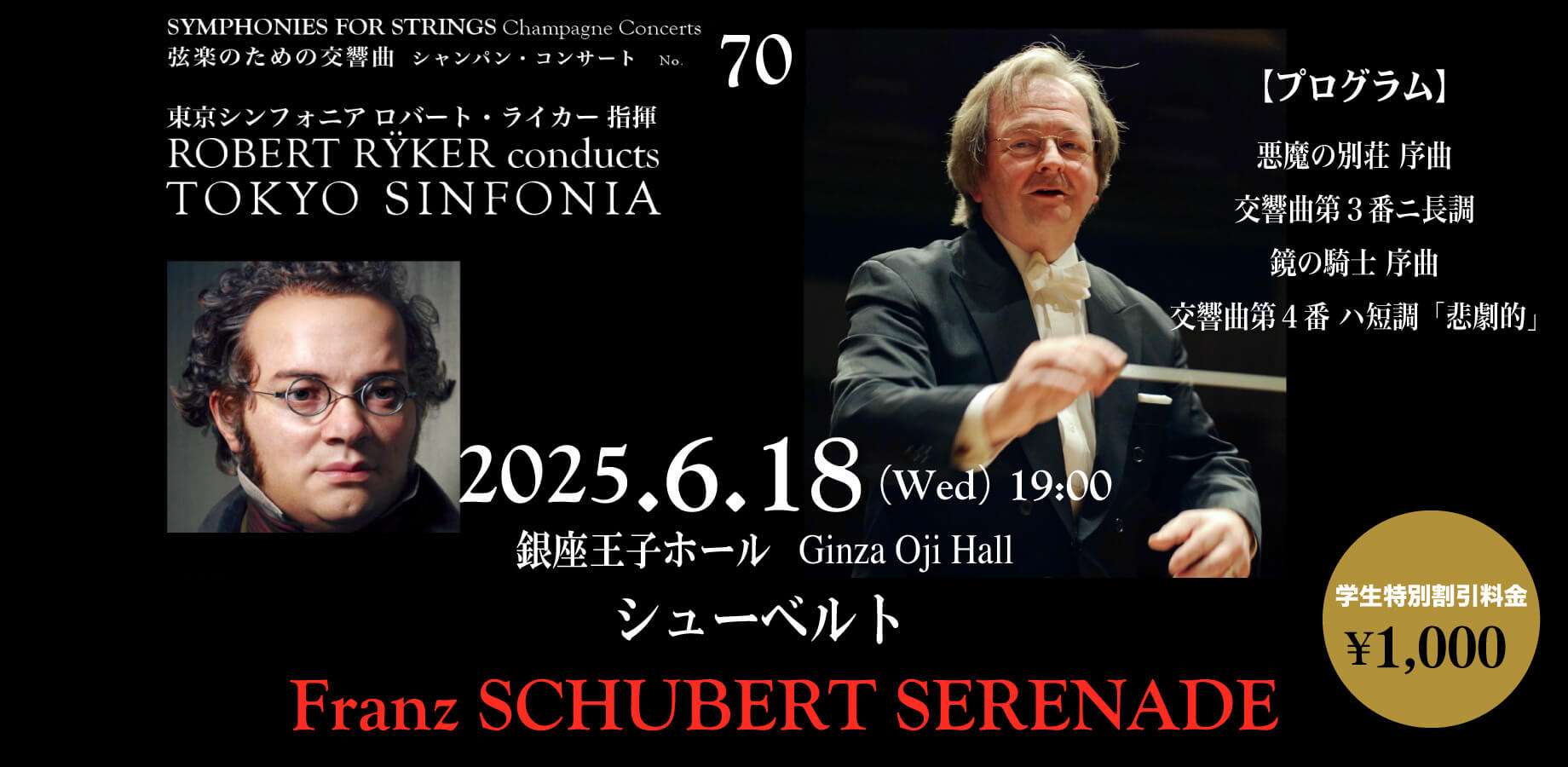 schubert