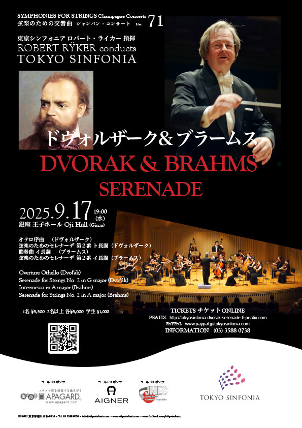 9/17 DVORAK & BRAHMS Serenade